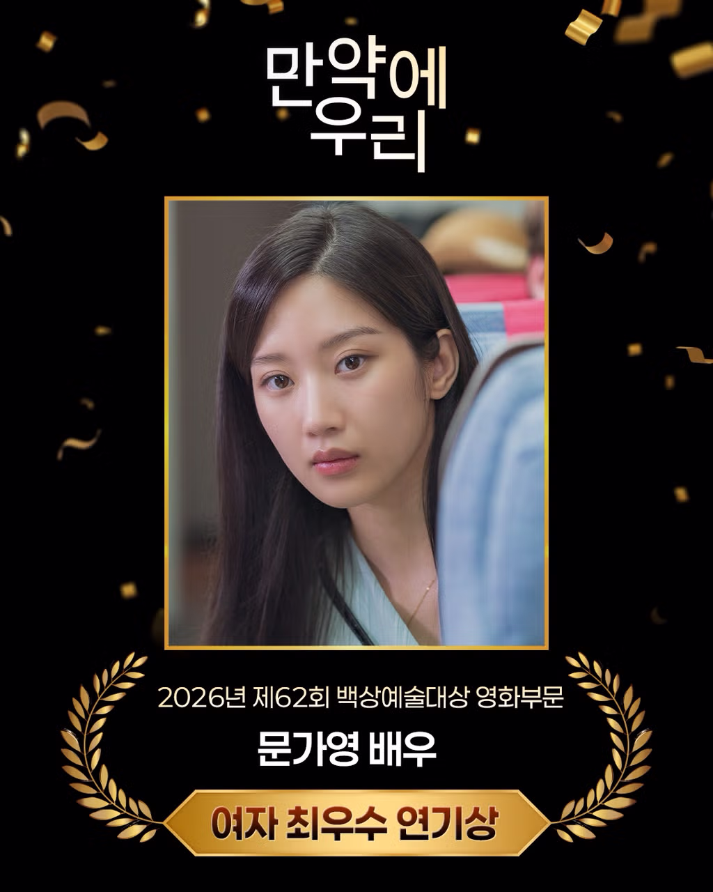 구교환이 영화 ＜만약에 우리＞로 이루고 싶었던 목표 - FM코리아 인기글 이미지 8 - 밈카세