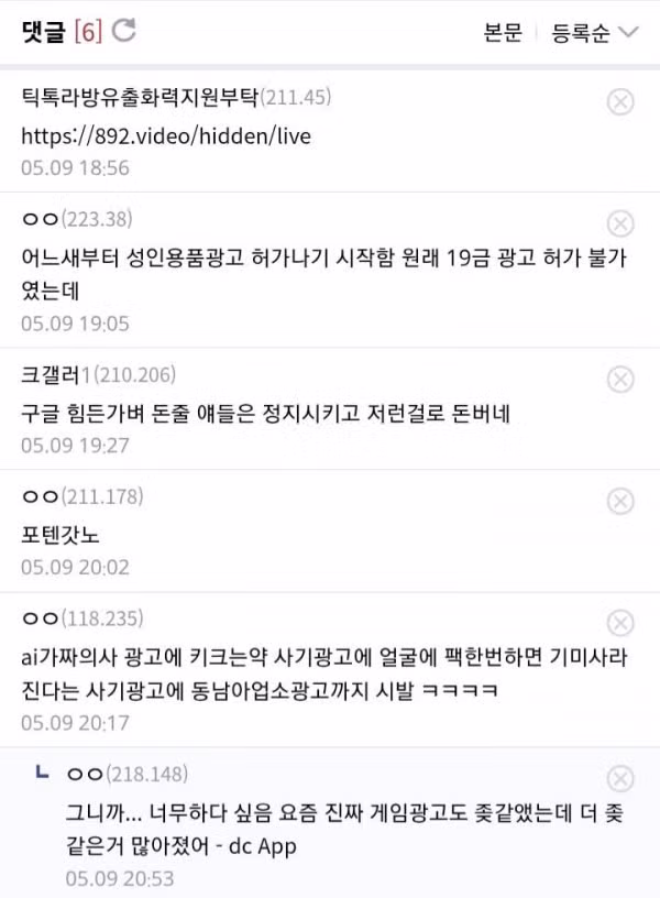 ?? : 온가족이 티비로 볼 수 있는 플랫폼 만들겠다 - 디시인사이드 인기글 이미지 3 - 밈카세