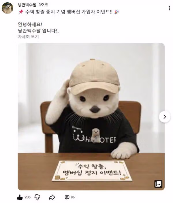 ?? : 온가족이 티비로 볼 수 있는 플랫폼 만들겠다 - 디시인사이드 인기글 이미지 7 - 밈카세