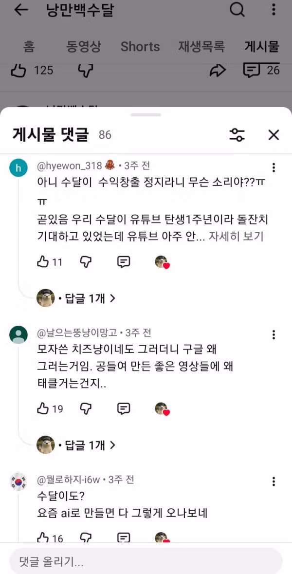 ?? : 온가족이 티비로 볼 수 있는 플랫폼 만들겠다 - 디시인사이드 인기글 이미지 8 - 밈카세