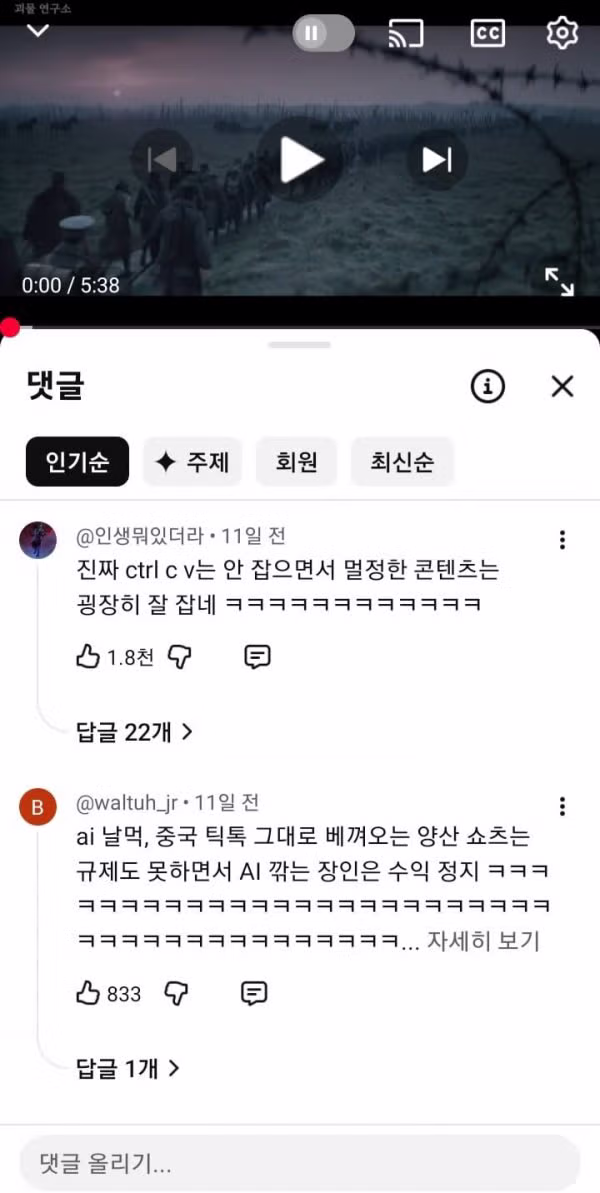?? : 온가족이 티비로 볼 수 있는 플랫폼 만들겠다 - 디시인사이드 인기글 이미지 10 - 밈카세