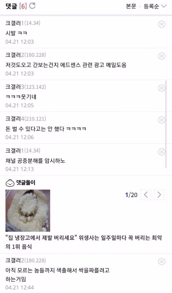 ?? : 온가족이 티비로 볼 수 있는 플랫폼 만들겠다 - 디시인사이드 인기글 이미지 15 - 밈카세