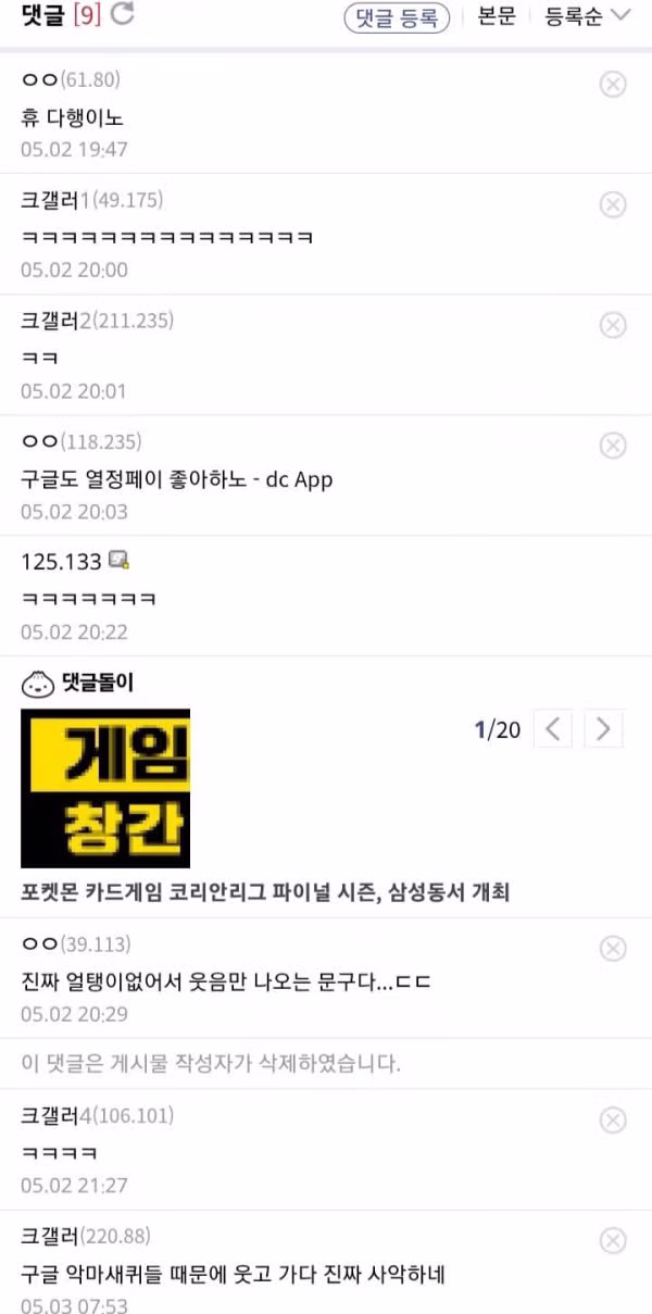 ?? : 온가족이 티비로 볼 수 있는 플랫폼 만들겠다 - 디시인사이드 인기글 이미지 17 - 밈카세