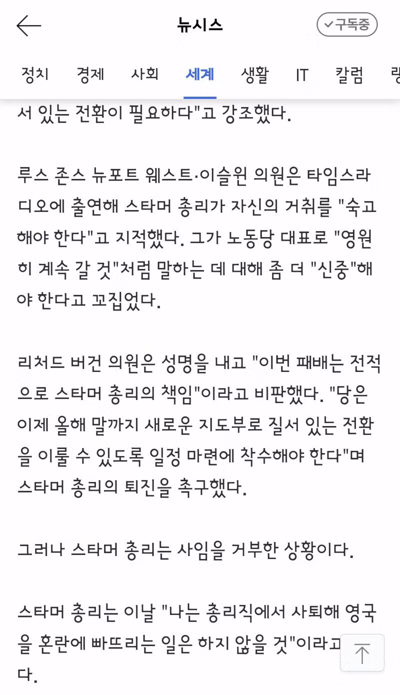 영국 지방선거서 집권 노동당 대패…스타머 총리, 사임 거부 - 클리앙 인기글 이미지 3 - 밈카세