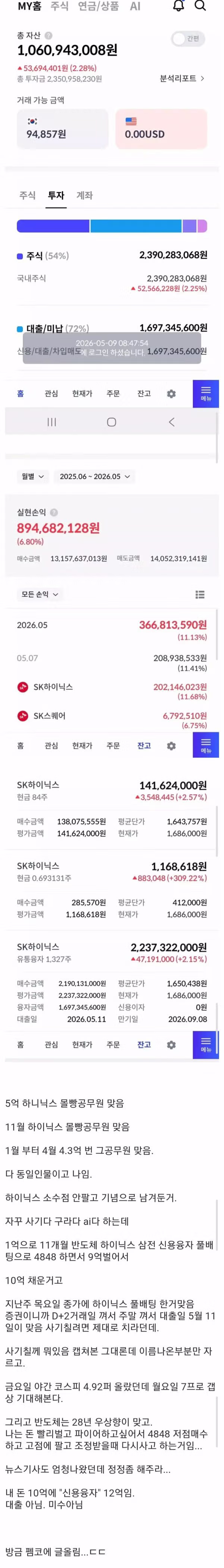 하이닉스 5억 연봉 공무원 논란 근황 - SLR클럽 인기글 이미지 1 - 밈카세