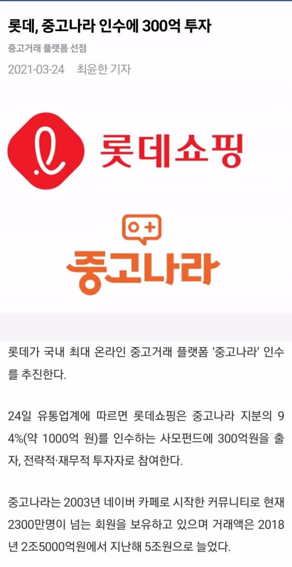 대기업이 추진한 사업 중 가장 이해 안 되는 사업 - 뽐뿌 인기글 이미지 1 - 밈카세