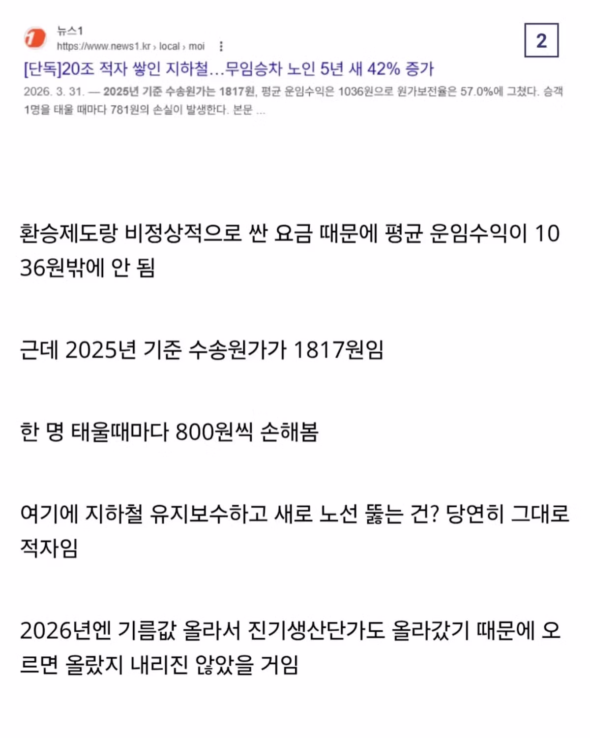 싱글벙글 대다수의 사람들이 애써 외면하는 포퓰리즘 정책.jpg - 개드립 인기글 이미지 2 - 밈카세