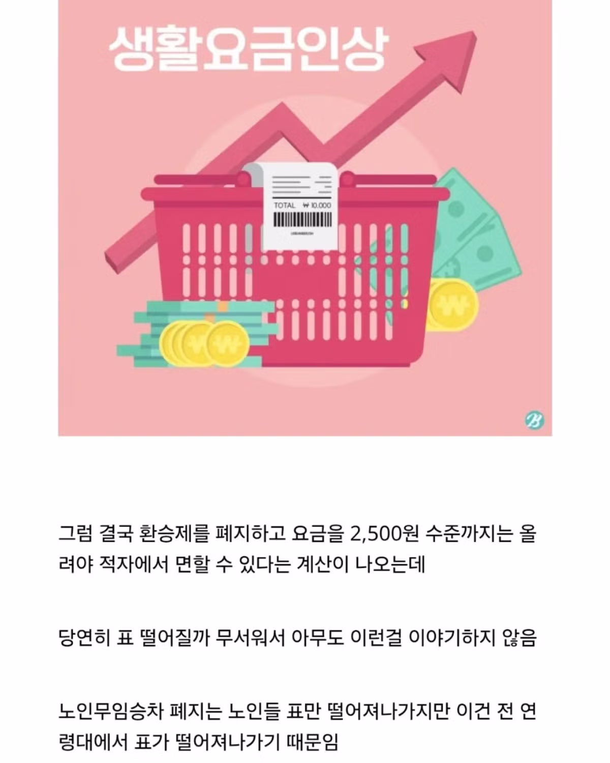 싱글벙글 대다수의 사람들이 애써 외면하는 포퓰리즘 정책.jpg - 개드립 인기글 이미지 4 - 밈카세