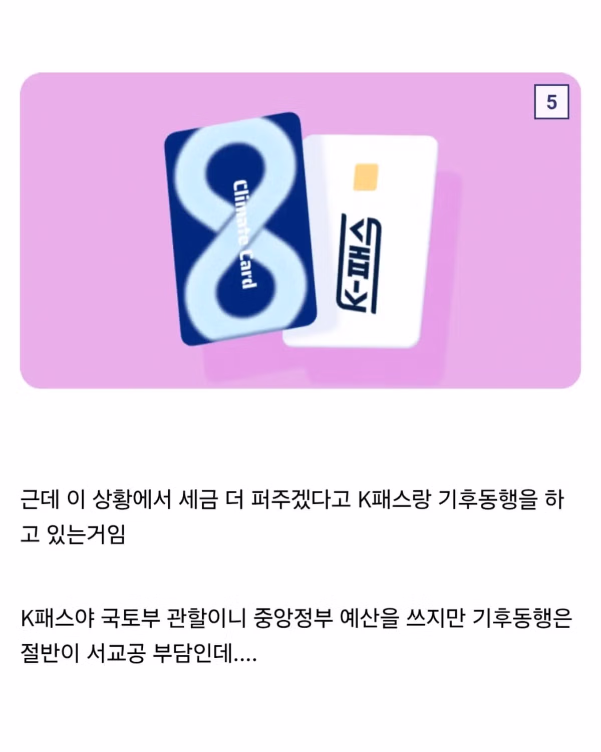 싱글벙글 대다수의 사람들이 애써 외면하는 포퓰리즘 정책.jpg - 개드립 인기글 이미지 5 - 밈카세