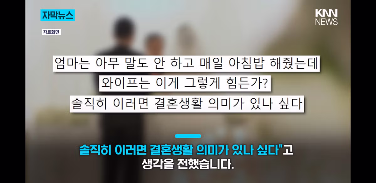 맞벌이 아내의 가사 분담 문제로 갈등을 겪는 남편 - 디시인사이드 인기글 이미지 8 - 밈카세