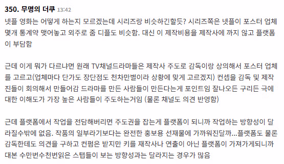 넷플릭스와 협업하지 않는 박시영 영화 포스터 디자이너 - 인스티즈 인기글 이미지 20 - 밈카세