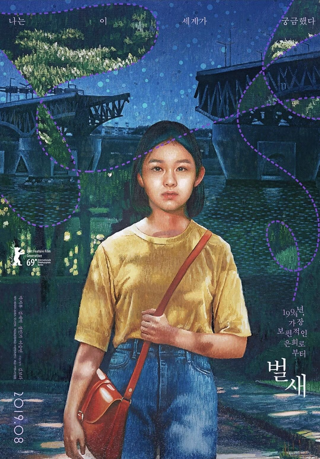 넷플릭스와 협업하지 않는 박시영 영화 포스터 디자이너 - 인스티즈 인기글 이미지 22 - 밈카세