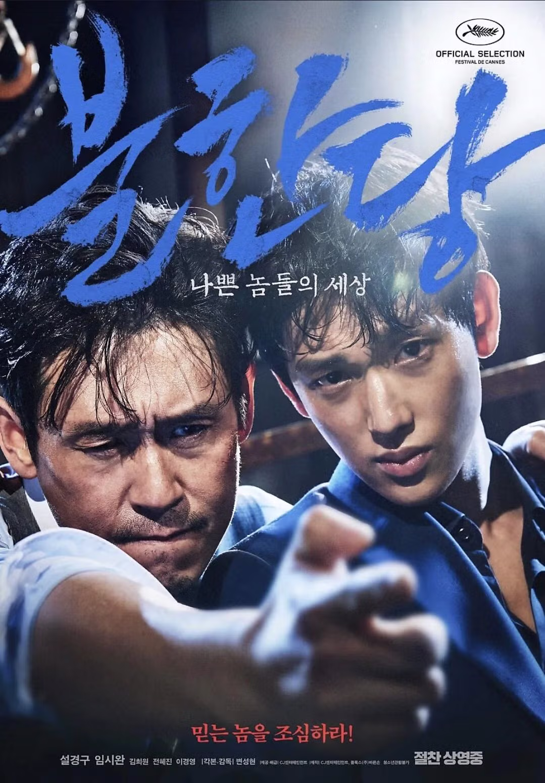 넷플릭스와 협업하지 않는 박시영 영화 포스터 디자이너 - 인스티즈 인기글 이미지 28 - 밈카세