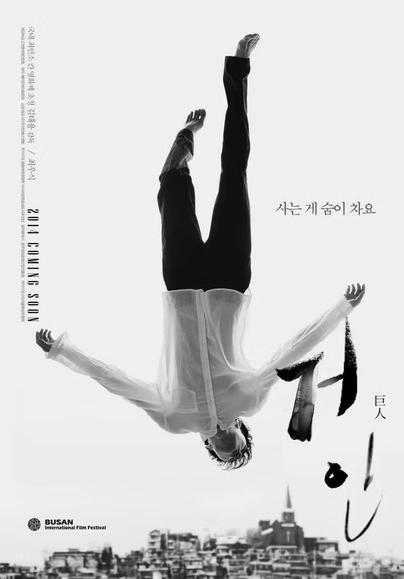 넷플릭스와 협업하지 않는 박시영 영화 포스터 디자이너 - 인스티즈 인기글 이미지 32 - 밈카세