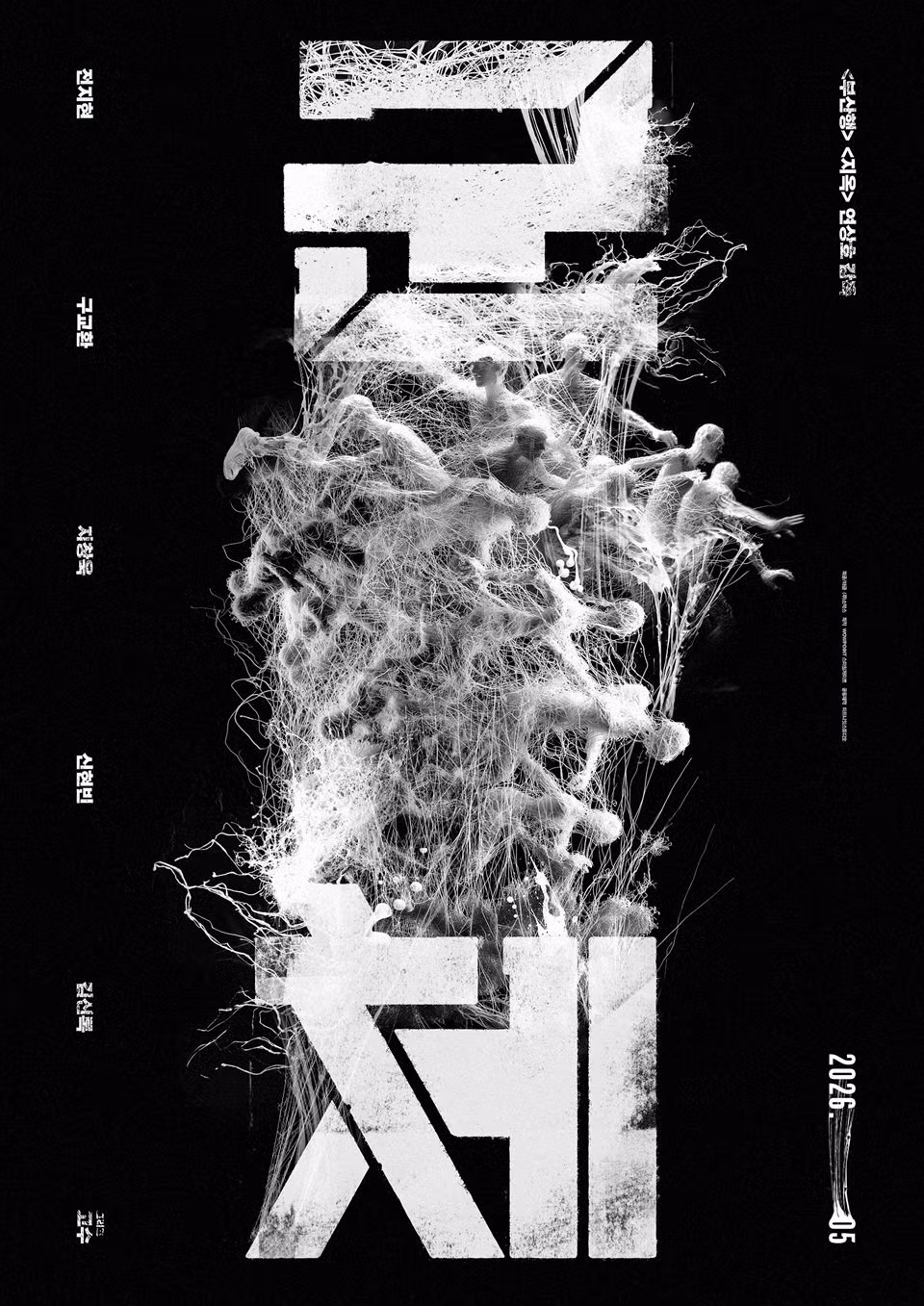 넷플릭스와 협업하지 않는 박시영 영화 포스터 디자이너 - 인스티즈 인기글 이미지 40 - 밈카세