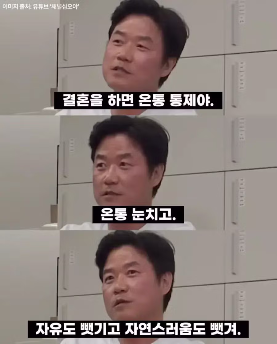 나영석이 말하는 결혼 - 보배드림 인기글 이미지 3 - 밈카세