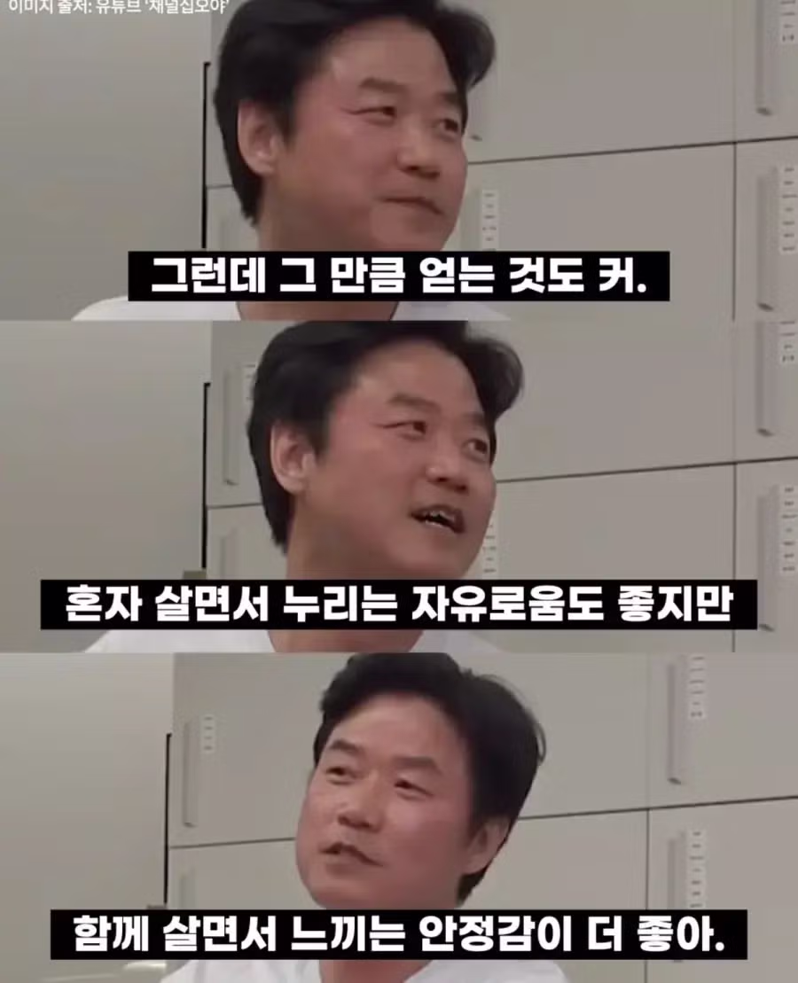 나영석이 말하는 결혼 - 보배드림 인기글 이미지 4 - 밈카세