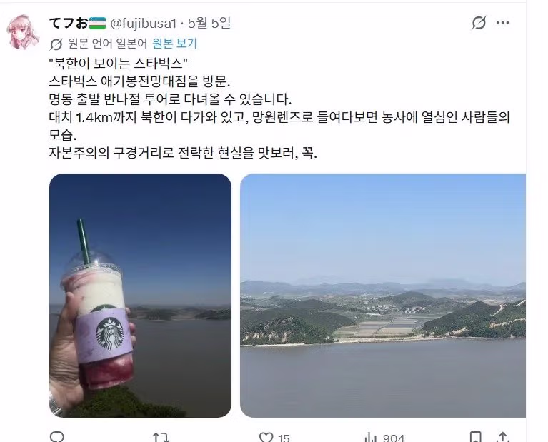 요즘 일본인들이 자주 간다는 한국 관광지.JPG - FM코리아 인기글 이미지 3 - 밈카세