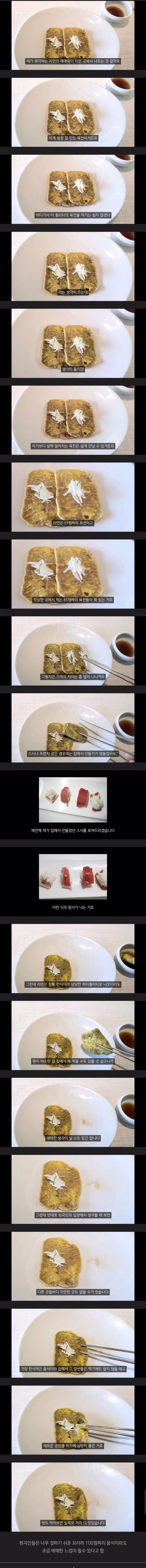 한국인이 한식 코스요리를 애매하게 느끼는 이유 - 웃대 인기글 이미지 1 - 밈카세