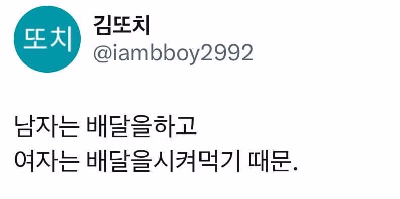 가난한 부부들의 공통점 - 보배드림 인기글 이미지 2 - 밈카세