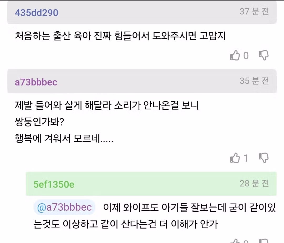 시어머니와 합가하고 싶다는 아내의 반응 - 개드립 인기글 이미지 3 - 밈카세