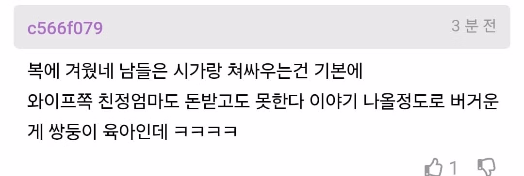 시어머니와 합가하고 싶다는 아내의 반응 - 개드립 인기글 이미지 6 - 밈카세