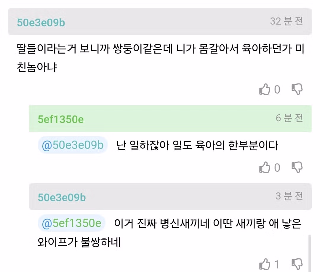 시어머니와 합가하고 싶다는 아내의 반응 - 개드립 인기글 이미지 7 - 밈카세