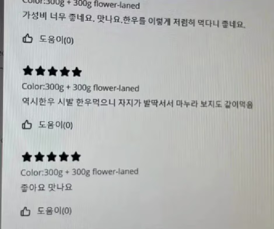 알리익스프레스 소고기 핫딜 구매 후기 - 뽐뿌 인기글 이미지 1 - 밈카세
