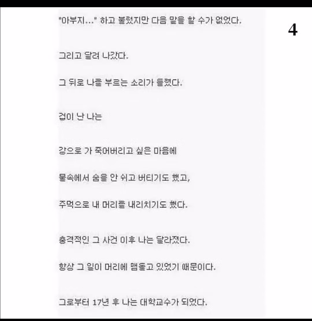 전교 꼴찌였지만 아버지는 돼지를 잡으신 사연 - 인벤 인기글 이미지 4 - 밈카세