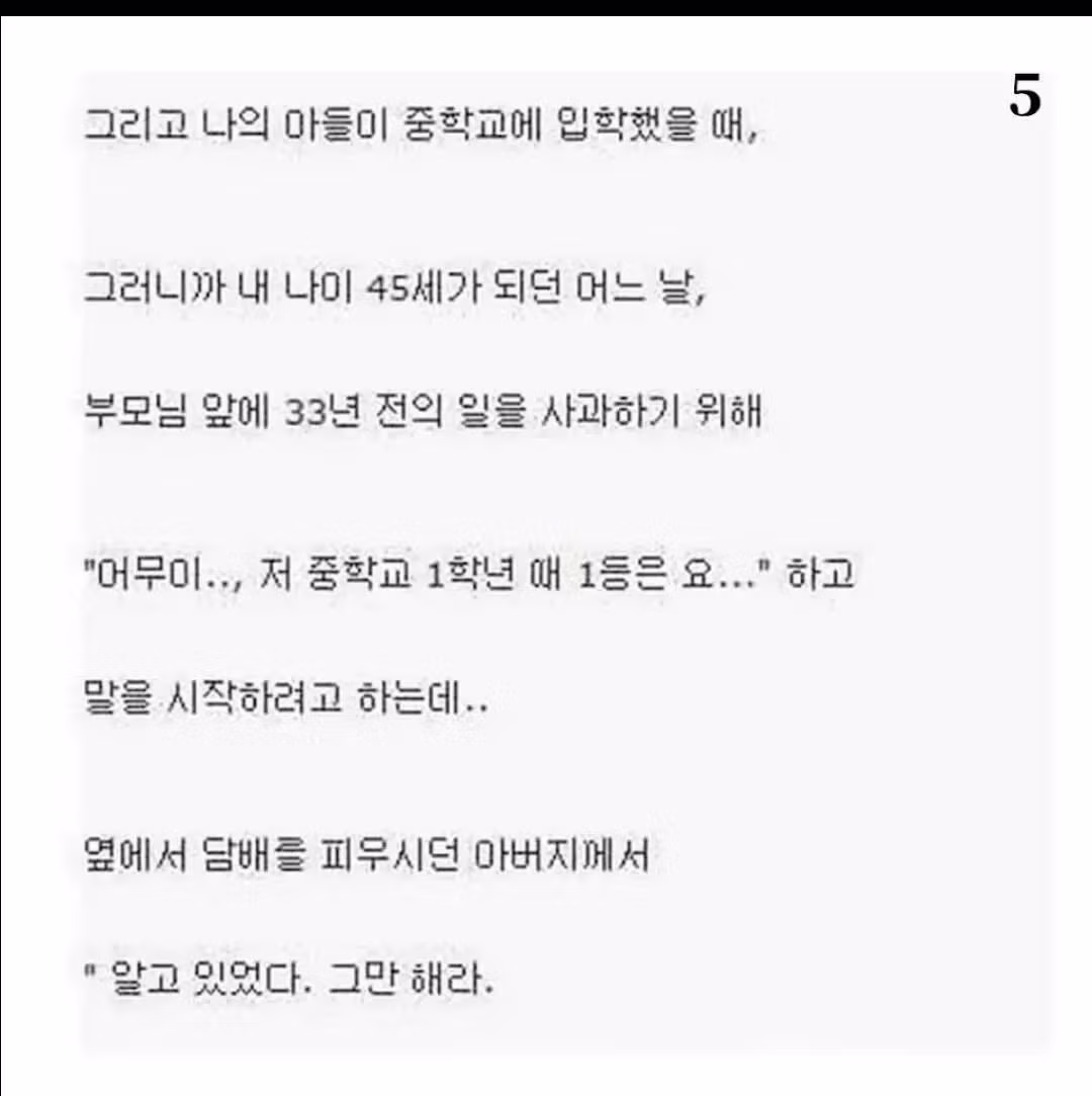 전교 꼴찌였지만 아버지는 돼지를 잡으신 사연 - 인벤 인기글 이미지 5 - 밈카세