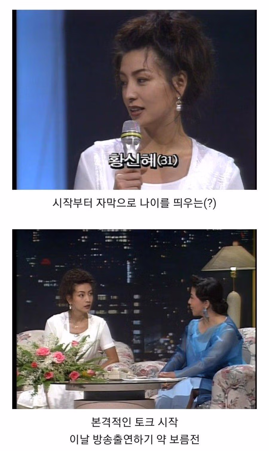잔인했던 90년대 방송국놈들 - 뽐뿌 인기글 이미지 2 - 밈카세