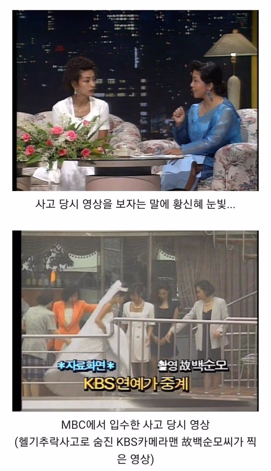 잔인했던 90년대 방송국놈들 - 뽐뿌 인기글 이미지 4 - 밈카세