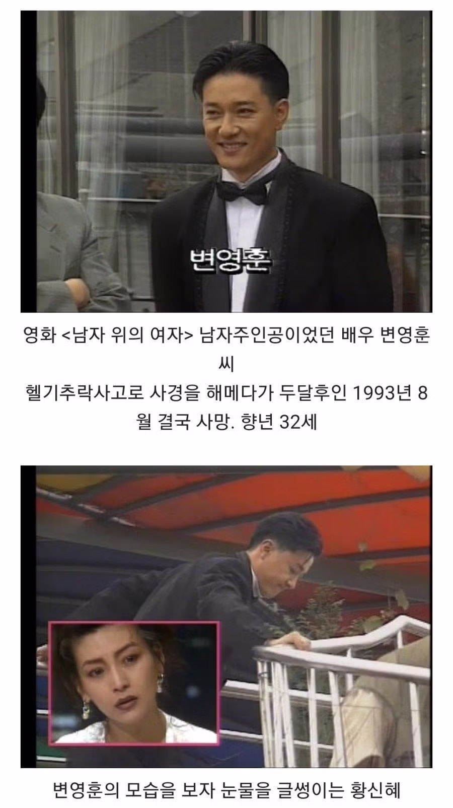 잔인했던 90년대 방송국놈들 - 뽐뿌 인기글 이미지 6 - 밈카세