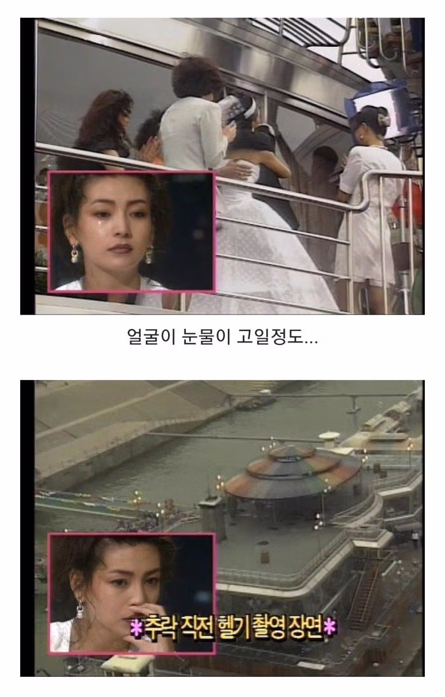 잔인했던 90년대 방송국놈들 - 뽐뿌 인기글 이미지 7 - 밈카세