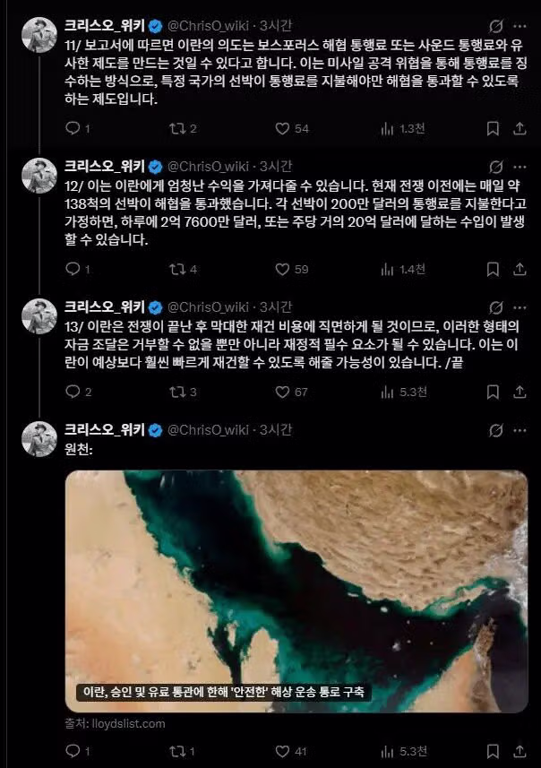 이란, 해협 통행료로 '1척에 200만 달러 '제시 2