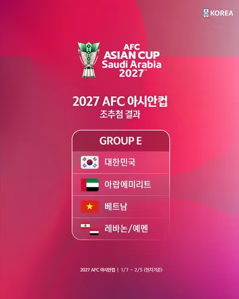 사우디 아시안컵 조추첨 결과 대한민국 UAE 베트남 레바논 예멘 - 클리앙 인기글 이미지 6 - 밈카세