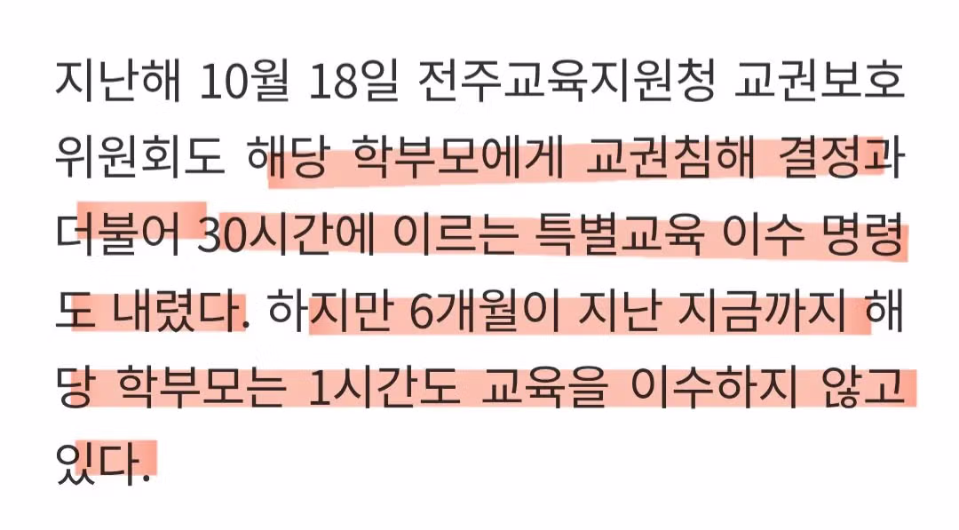 전주 M초등학교 PD수첩 방송 1년 후 근황 - 웃대 인기글 이미지 3 - 밈카세