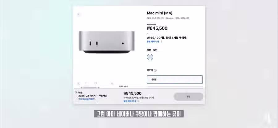 품절대란난 애플 맥미니 6