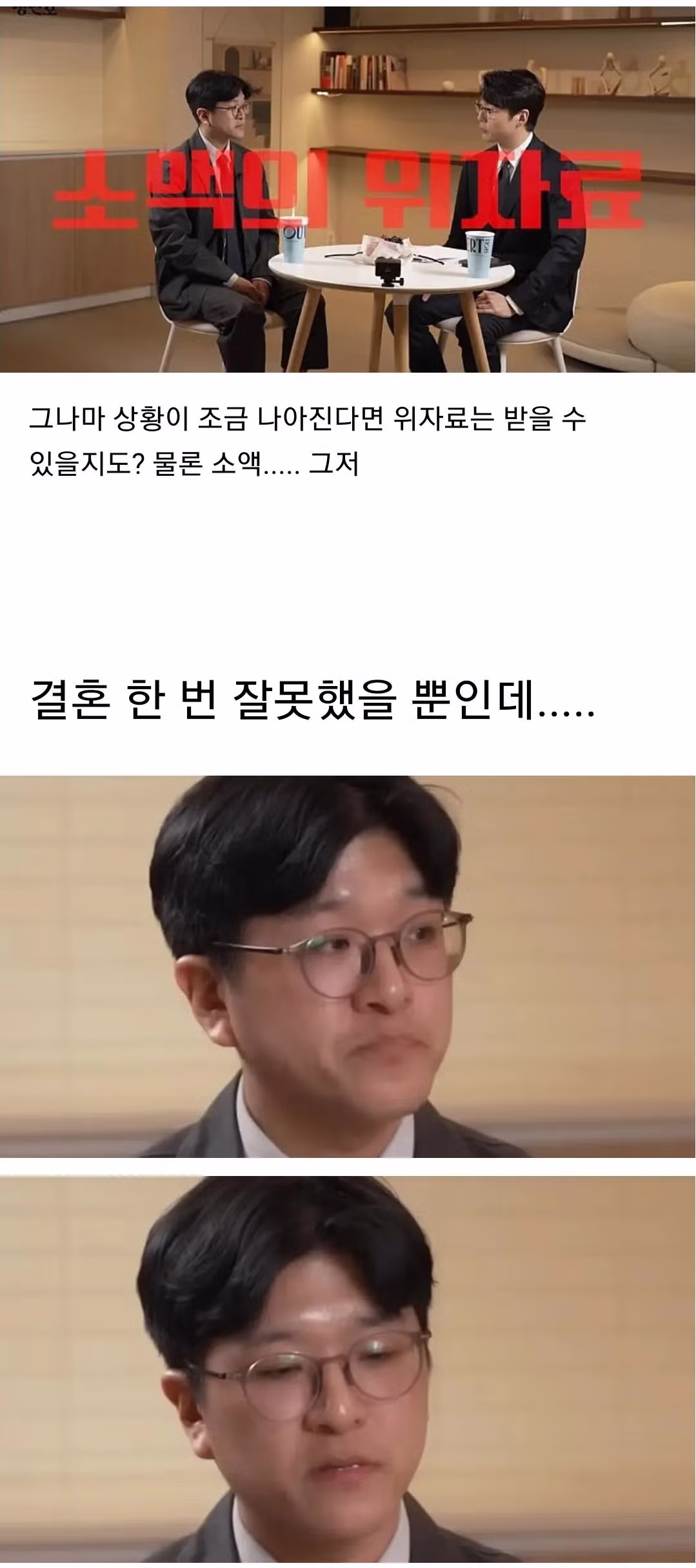 이혼숙려캠프 순기능 2