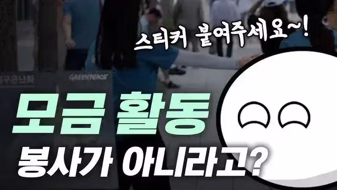1억 원을 기부해도 욕먹는 트위터 반응 - 뽐뿌 인기글 이미지 2 - 밈카세