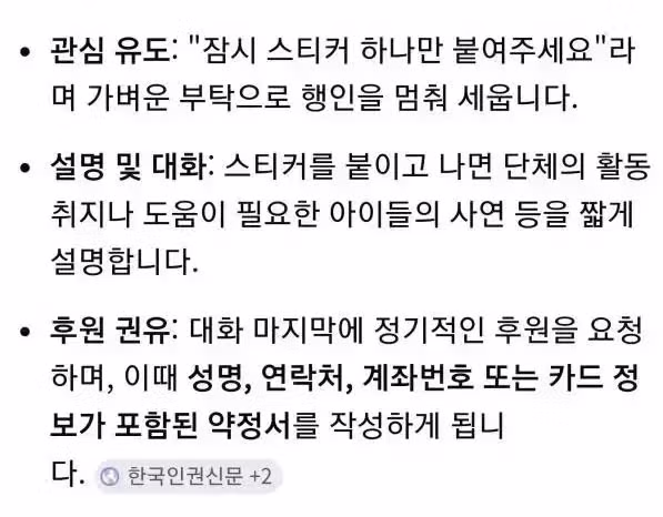 1억 원을 기부해도 욕먹는 트위터 반응 - 뽐뿌 인기글 이미지 3 - 밈카세