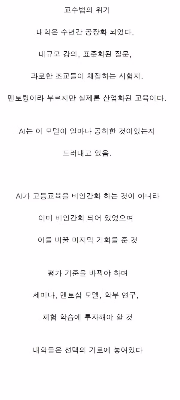 AI가 대학교육에 미치는 영향과 위협 - 보배드림 인기글 이미지 2 - 밈카세