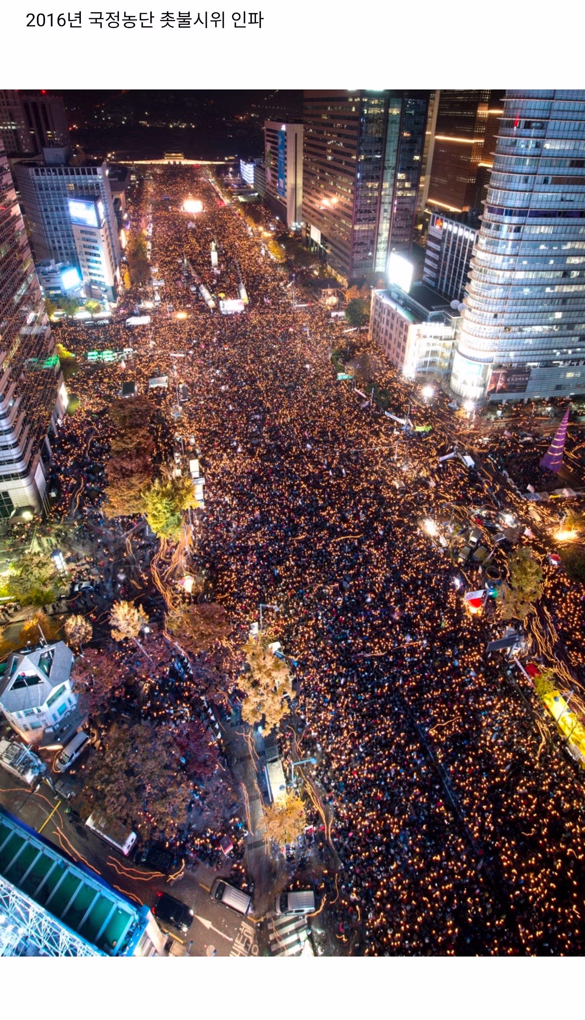 각 인파 비교 사진.jpg 3