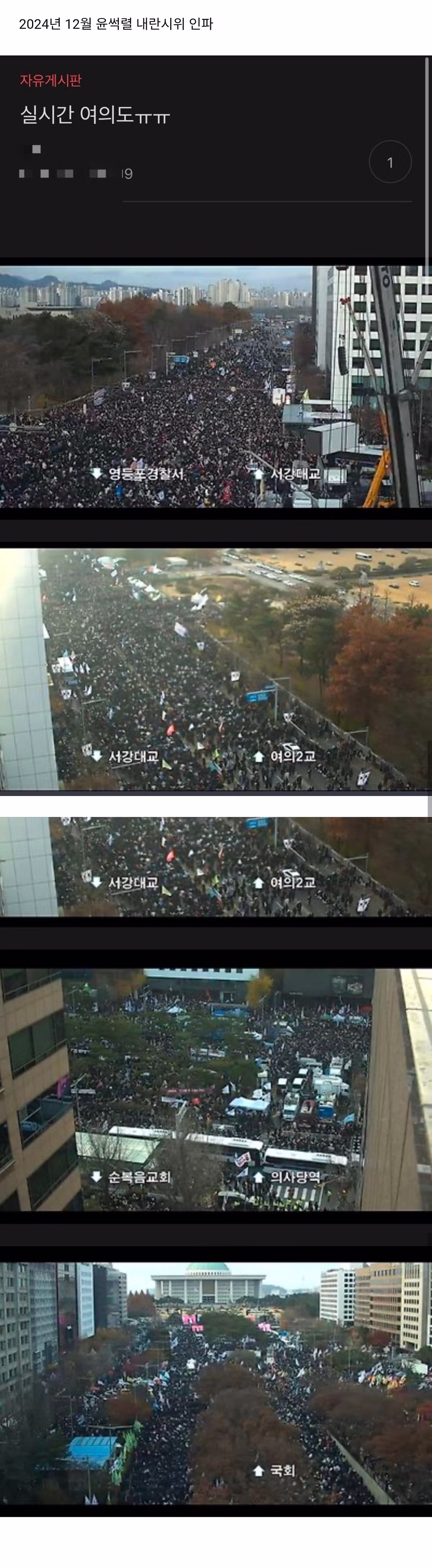 각 인파 비교 사진.jpg 4