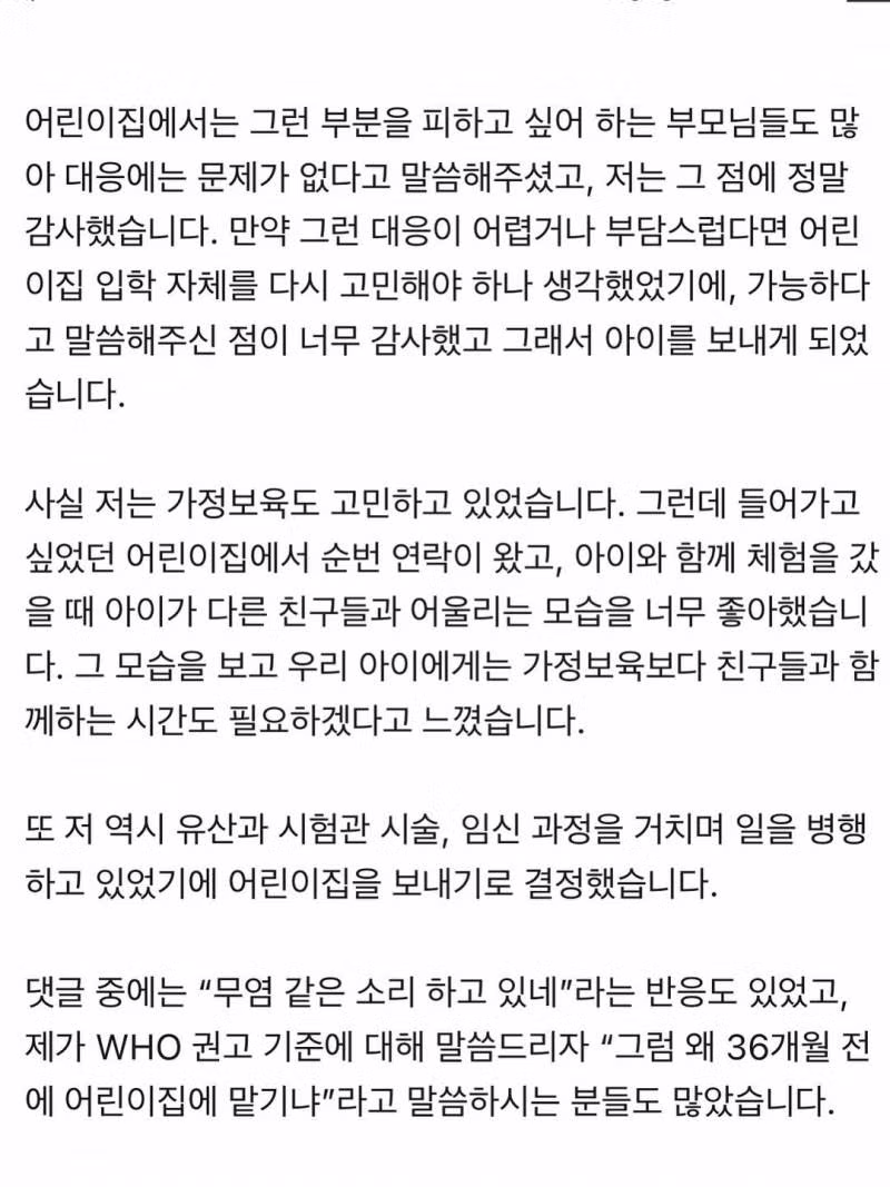 아야네 어린이집 무염 논란에 대한 2차 입장문 - 인스티즈 인기글 이미지 4 - 밈카세