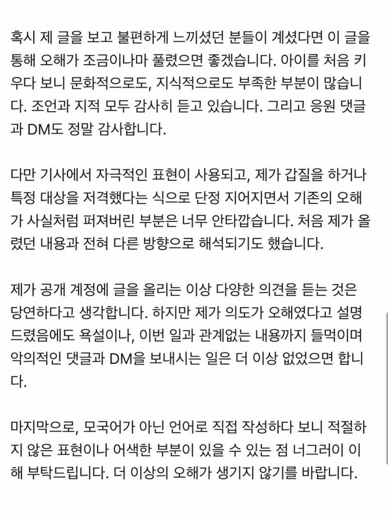 아야네 어린이집 무염 논란에 대한 2차 입장문 - 인스티즈 인기글 이미지 6 - 밈카세