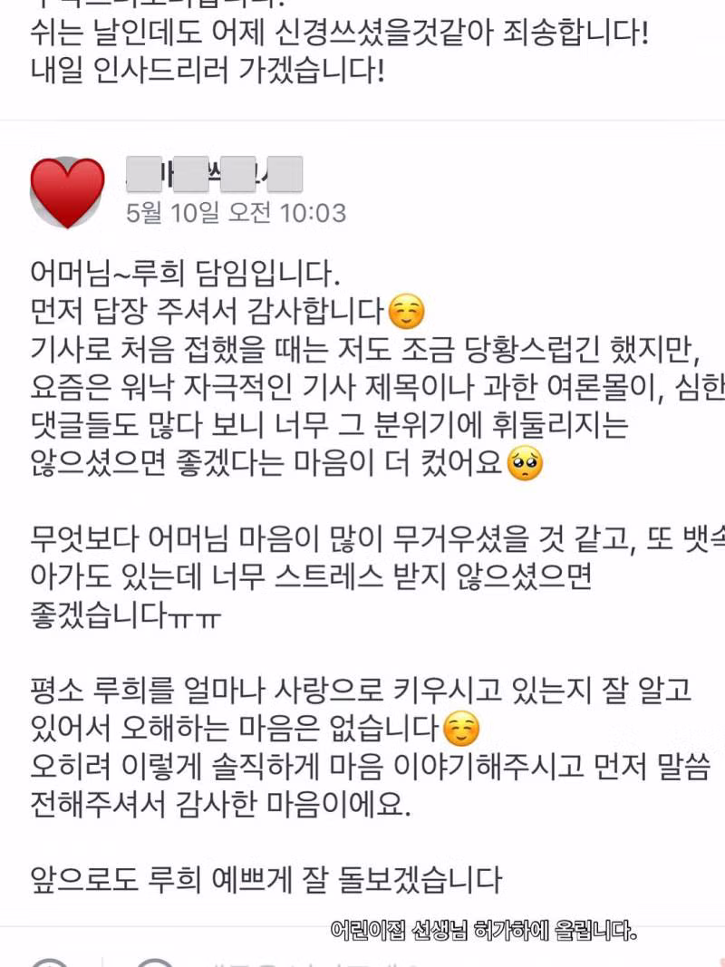 아야네 어린이집 무염 논란에 대한 2차 입장문 - 인스티즈 인기글 이미지 7 - 밈카세