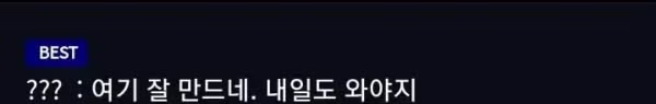 팥빙수 만들기 싫었던 메가커피 알바생 - FM코리아 인기글 이미지 2 - 밈카세