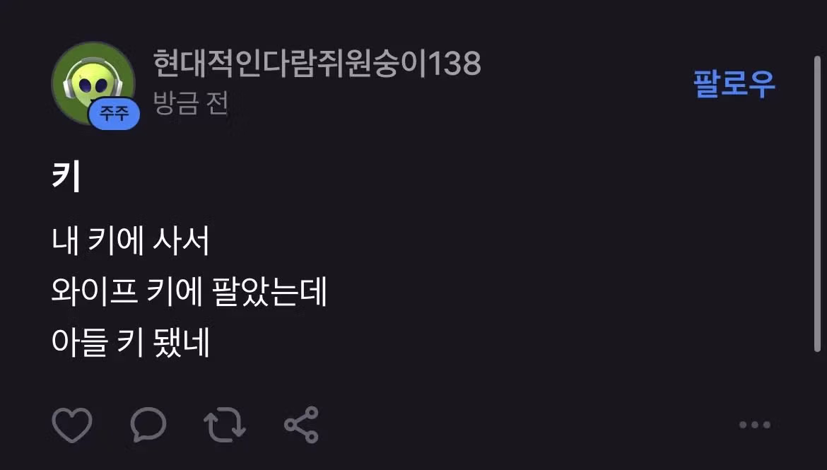 곱버스 토스 송금액으로 쓴 문학 작품들 - 뽐뿌 인기글 이미지 2 - 밈카세