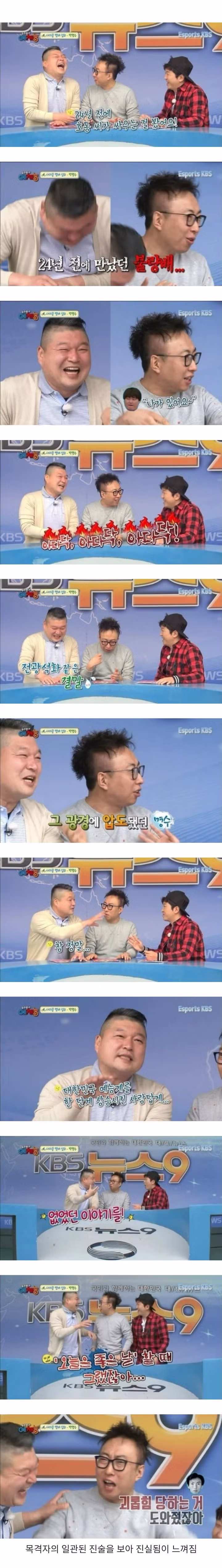 싸움 잘하세요? - 개드립 인기글 이미지 2 - 밈카세
